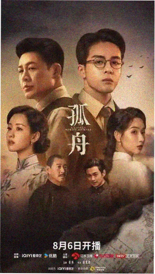 吾岸第2集在线观看