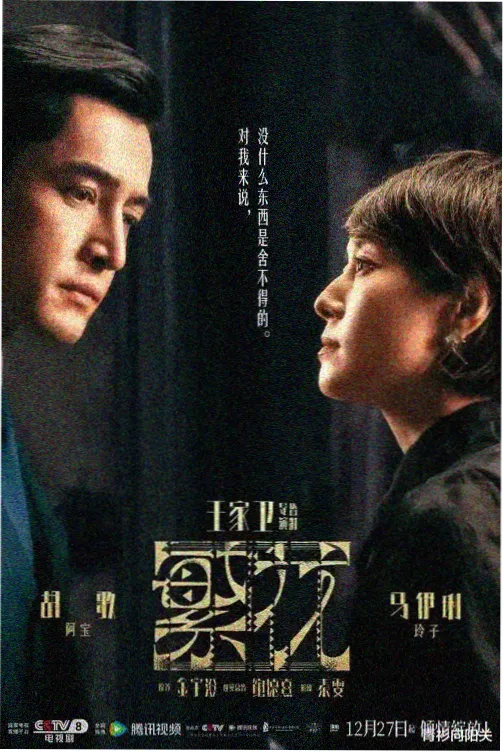 吾岸第3集免费全集
